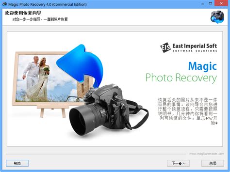 Magic Photo Recovery(照片恢复软件) 图片预览