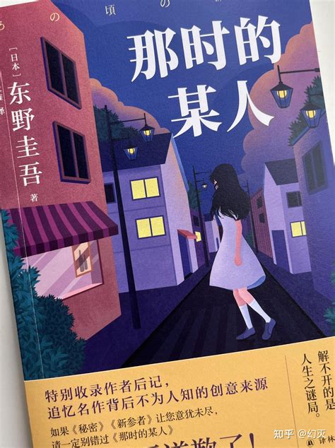 上篇│东野圭吾最值得看的10本小说，送给同样喜欢的你。_图书杂志_什么值得买