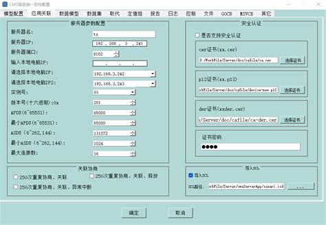 CMS协议软件包（GCP-860ZK） - 杭州杭途科技有限公司