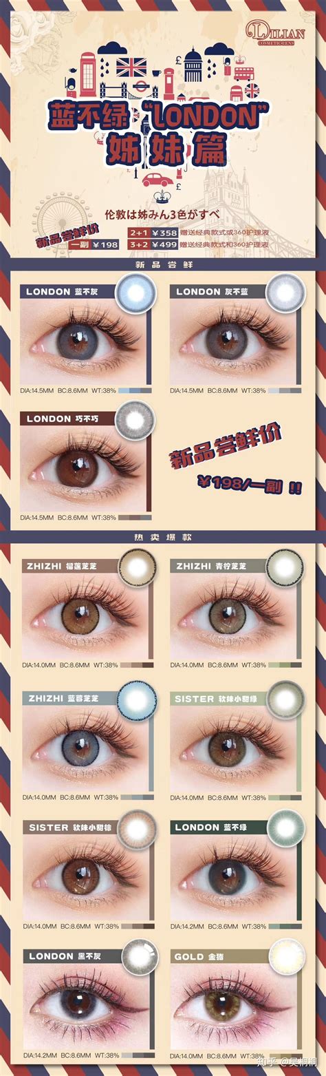 日本日抛美瞳哪个牌子最好？推荐几款小直径日常款美瞳 - 牌子网