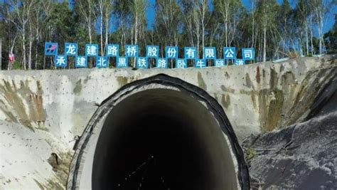 北黑铁路升级改造工程首条隧道新乡隧道贯通|新乡市|隧道|铁路_新浪新闻