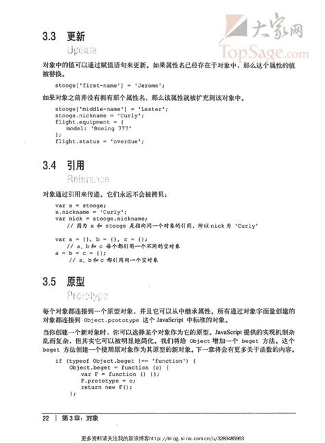 JavaScript语言简介_word文档在线阅读与下载_免费文档