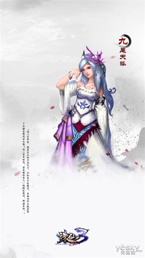 《诛仙2》新版三大主角唯美人物故事_游戏_腾讯网