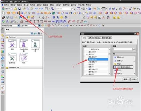 UG10.0经典界面设置-UG10.0经典界面如何设置_华军软件园