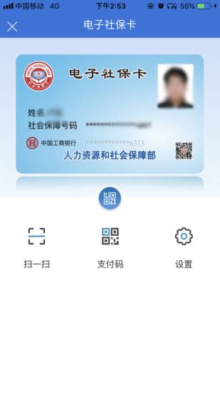 山西医保app官方下载-山西医保手机版v1.4.0 安卓最新版 - 极光下载站