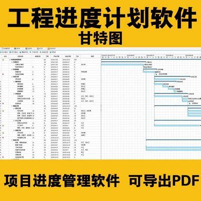 项目进度计划甘特图excel模板_项目进度计划甘特图excel模板下载_可视化图表-脚步网