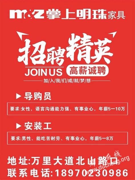 都昌人才网，都昌在线旗下网站！ www.duchang.com.cn