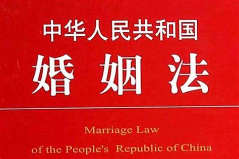 新婚姻法2020全文内容 - 中国婚博会官网