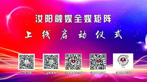 “汝阳融媒”全媒矩阵正式启动上线，打造移动新闻精品-大河新闻