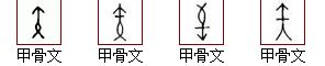 "矢" 的详细解释 汉语字典