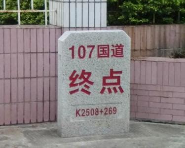 107国道（北京至广东公路交通干线） - 搜狗百科