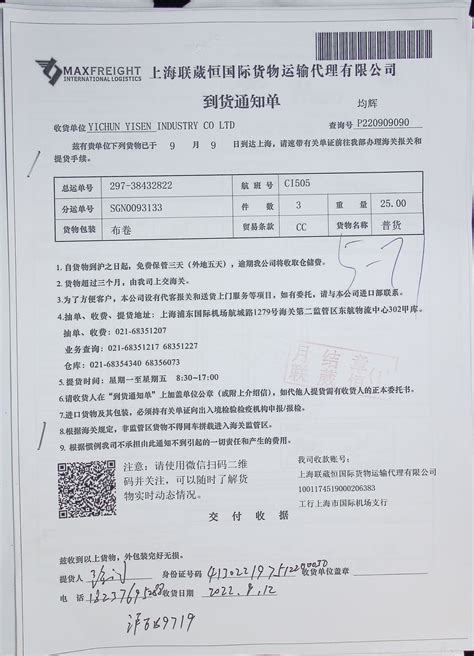 N-(3-氨基丙基)-N-十二烷基-1,3-丙二胺_2372-82-9_杭州海瑞化工有限公司