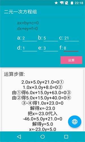 iPhone手机自带计算器怎么计算反三角函数_查查吧