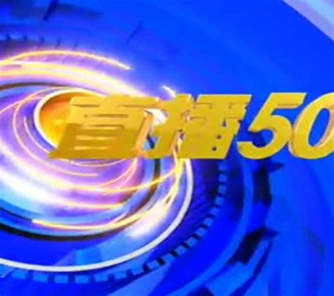 唐山电视台《直播50分》报道周安礼牡丹作品双城展在京开幕_腾讯视频