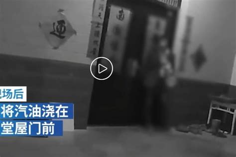 安徽六安一男子泼汽油欲烧岳父全家，被刑事拘留_凤凰网视频_凤凰网