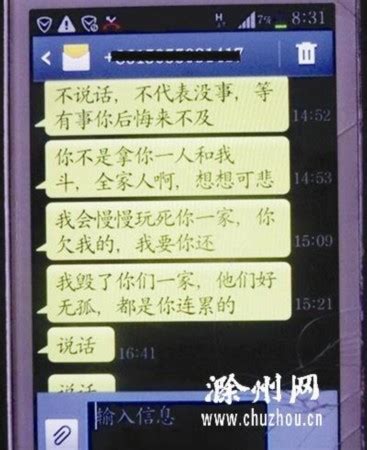 女青年微信交友想分手 屡遭恐吓电话威胁短信(图)-新闻中心-南海网