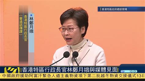 林郑月娥：对香港市民来说，国家奥运健儿访港是特别有意义的事_凤凰网视频_凤凰网