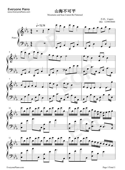 山海不可平-CMJ五线谱预览1-钢琴谱文件（五线谱、双手简谱、数字谱、Midi、PDF）免费下载