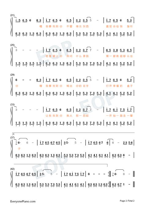 我要找到你-不管南北东西-简单版双手简谱预览2-钢琴谱文件（五线谱、双手简谱、数字谱、Midi、PDF）免费下载