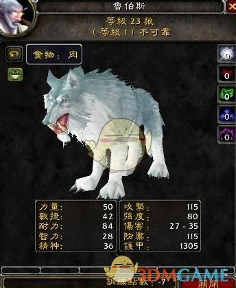 魔兽WLK：猎人宠物机制详解宠物分成了3个种类，足以应对80级各种玩法 - 奇点