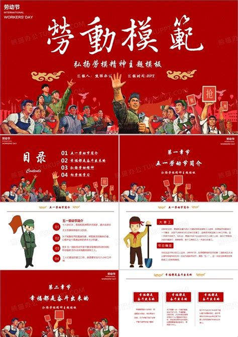 全国劳模的名字和事迹,2023中国十大劳模人物事迹简介 - 逸生活