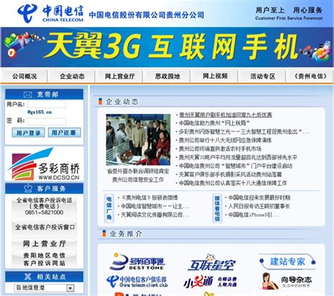 直播预告丨中国电信贵州公司智能云宽带品牌发布会-新华网
