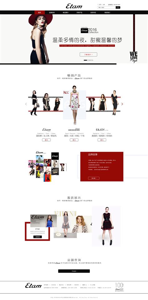 服装网页设计|网页|企业官网|大标仔 - 原创作品 - 站酷 (ZCOOL)
