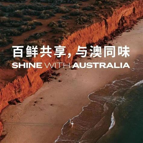 澳大利亚中文官方旅游网站全新上线_新浪旅游_新浪网