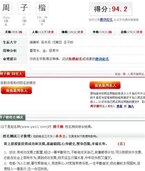 鸿运起名网公司免费测名 - 广州鸿运起名网免费取名打分测试 - 香橙宝宝起名网