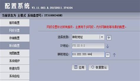 快速入门，大华录像机远程访问_重庆监控安装