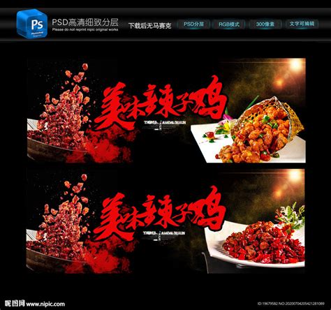 招牌辣子鸡,中国菜系,食品餐饮,摄影,汇图网www.huitu.com