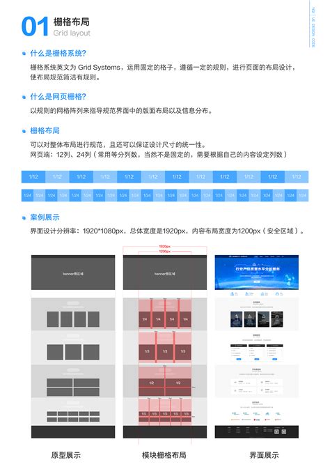 标准网页设计尺寸_网页设计规范-XD素材中文网