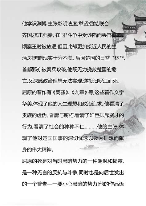 中国历史人物孔子文化小报手抄报word模版word模板免费下载_编号vn5ajqrjv_图精灵