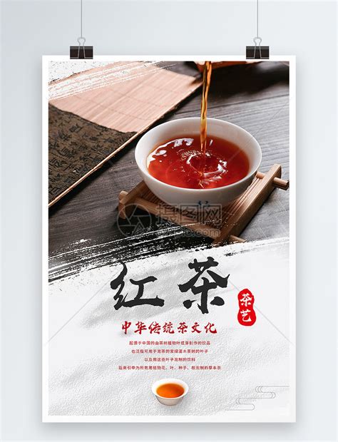 茶文化海报_素材中国sccnn.com