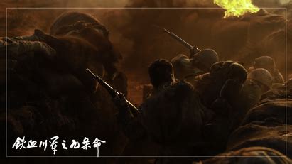 抗战：铁血川军，从壮士出川崛起 我主世界 - 社会 - 上海口腔网