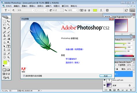 Adobe Photoshop CS3 官方简体中文版[免激活和免序列号]