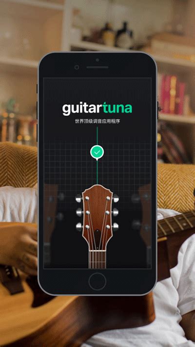 guitartuna官方免费下载-guitartuna吉他调音器app下载v7.39.1 安卓中文版-2265安卓网