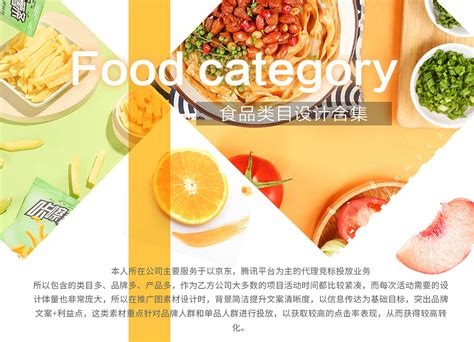 简约时尚食品生鲜水果商品列表_美图设计室海报模板素材大全