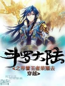 《玄幻：开局签到燕云十八骑》小说在线阅读-起点中文网