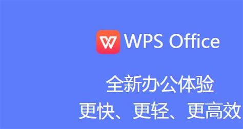 WPS Office电脑版_WPS Office电脑版下载[办公软件]-下载之家
