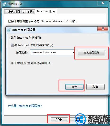 Win7系统电脑浏览器证书过期了的解决方法 - 系统之家重装系统