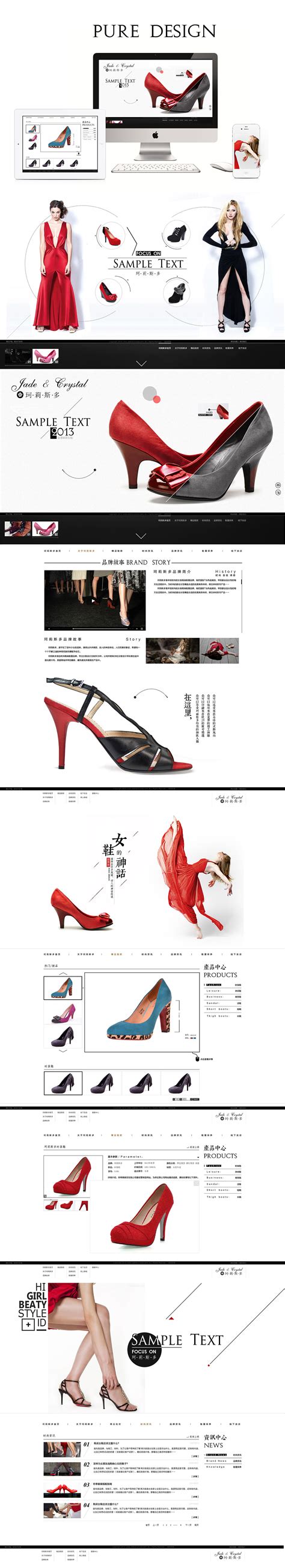 女鞋广告设计图__海报设计_广告设计_设计图库_昵图网nipic.com