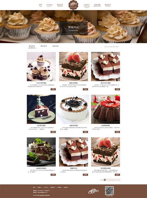 蛋糕店甜品店网站_简单学生HTML静态Dreamweaver网页毕业设计制作作业成品下载代做DIVCSS源码模板