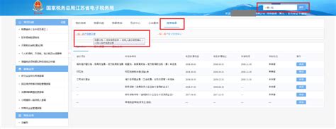 无锡国税网上办税服务厅https://jiangsu.chinatax.gov.cn/ - 学参网