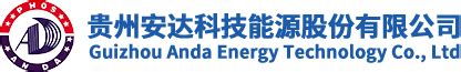 领导来访 | 贵州省工业和信息化厅副厅长陈曦调研安达科技_贵州安达科技能源股份有限公司