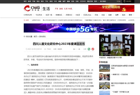 米易县融媒体中心挂牌成立--四川经济日报