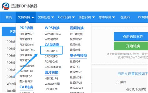 CAD转PDF后字和线条变得很粗怎么办_360新知