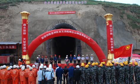 固原市第一条铁路专运线原州区至王洼铁路首座隧道——炮台山隧道贯通_行业动态_资讯_混凝土网