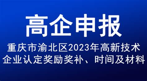 重庆市渝北区民政局关于重庆市渝北区民办非企业单位2021年度检查结论公告（第三批）--渝北时报