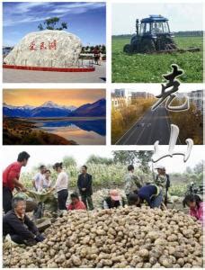 黑龙江克山县:成功签约五个项目 总投资额14.6亿元_县域经济网